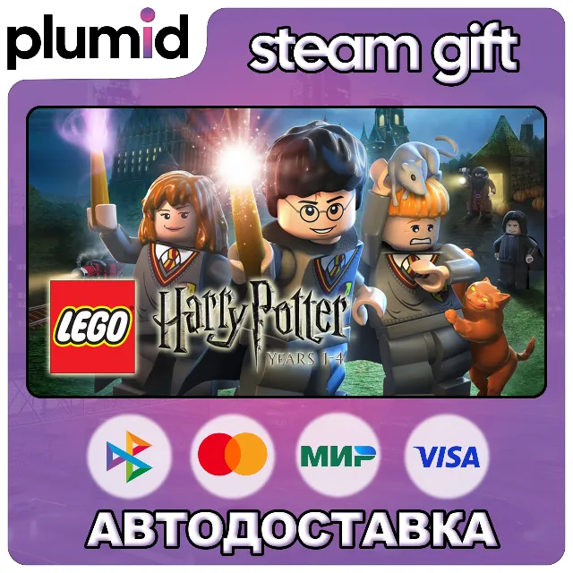 LEGO Harry Potter: Years 1-4 Steam Gift / Россия + МИР / АВТО