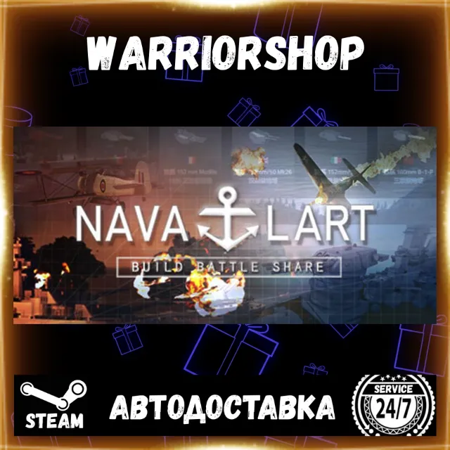 NavalArt Выбор Региона Стим STEAM GIFT АВТО 24/7 ГАРАНТИЯ