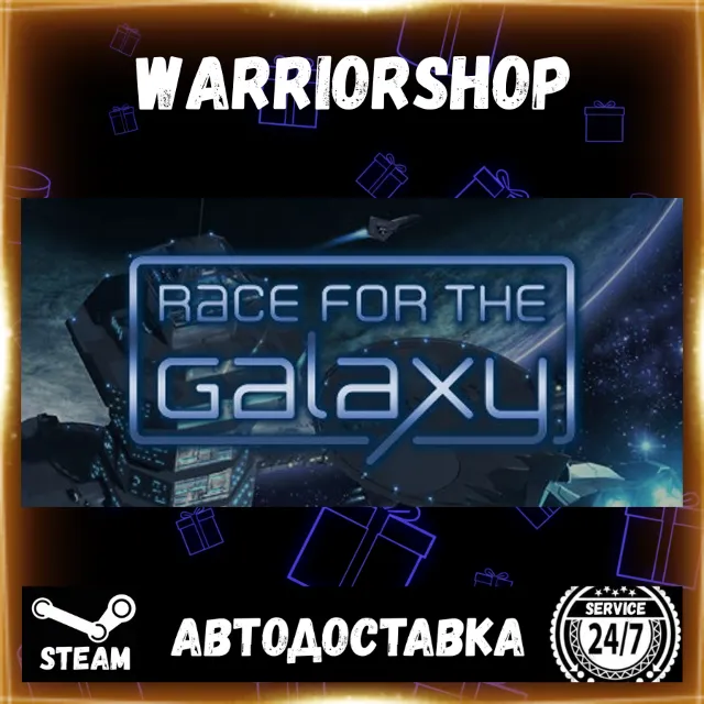 Race for the Galaxy Выбор Региона Стим STEAM GIFT АВТО 24/7 ГАРАНТИЯ