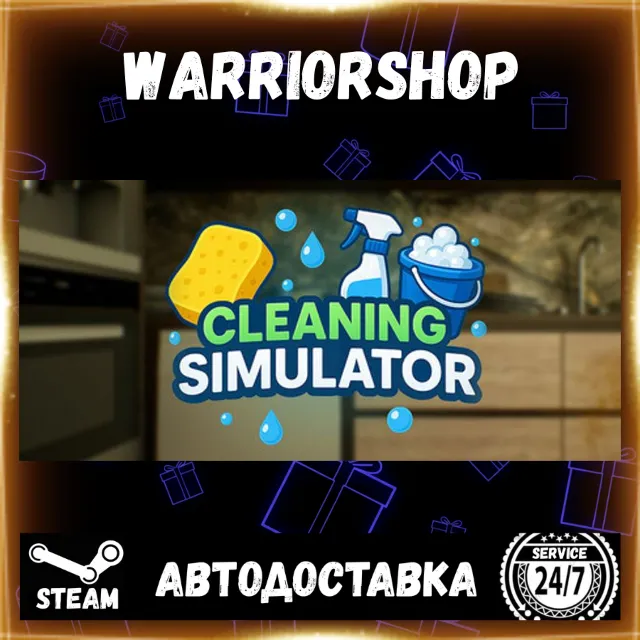 Cleaning Simulator Выбор Региона Стим STEAM GIFT АВТО 24/7 ГАРАНТИЯ