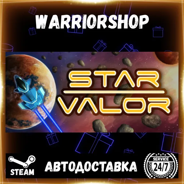 Star Valor Выбор Региона Стим STEAM GIFT АВТО 24/7 ГАРАНТИЯ