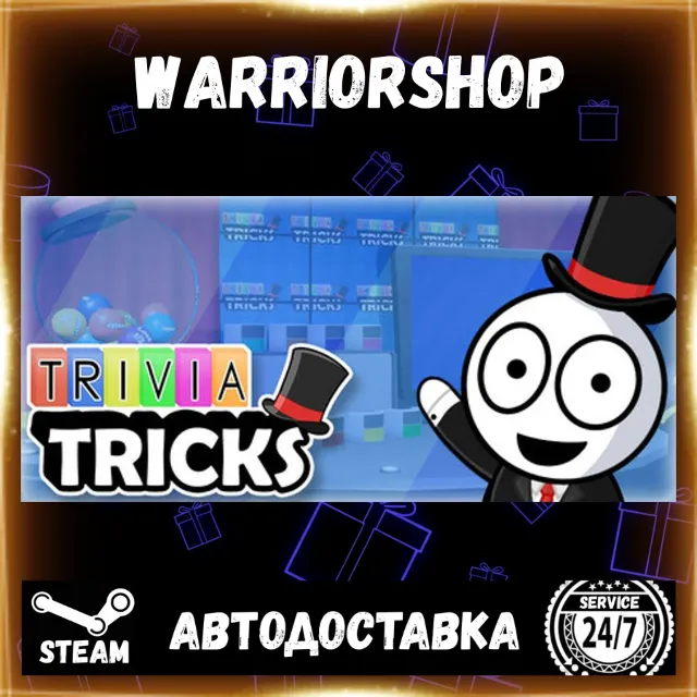 Trivia Tricks Выбор Региона Стим STEAM GIFT АВТО 24/7 ГАРАНТИЯ