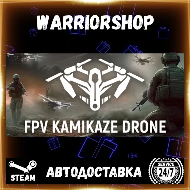 FPV Kamikaze Drone Выбор Региона Стим STEAM GIFT АВТО 24/7 ГАРАНТИЯ