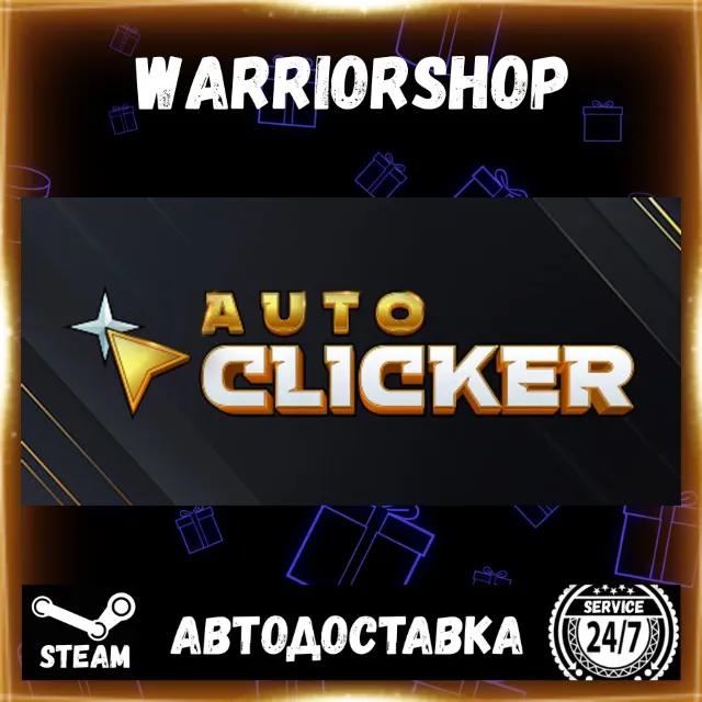 Auto Clicker Выбор Региона Стим STEAM GIFT АВТО 24/7 ГАРАНТИЯ