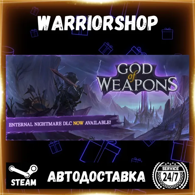 God Of Weapons Выбор Региона Стим STEAM GIFT АВТО 24/7 ГАРАНТИЯ