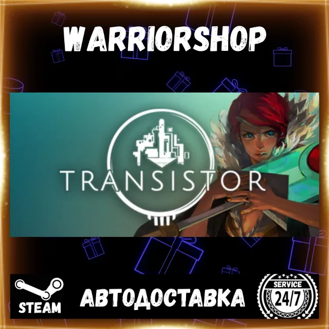 Transistor Выбор Региона Стим STEAM GIFT АВТО 24/7 ГАРАНТИЯ
