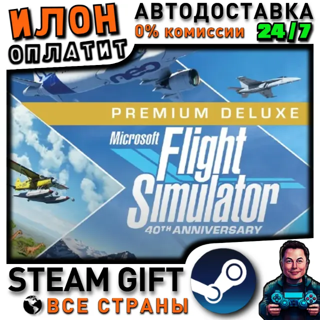 Microsoft Flight Simulator (2020): 40th Anniversary Premium Deluxe Edition · Steam