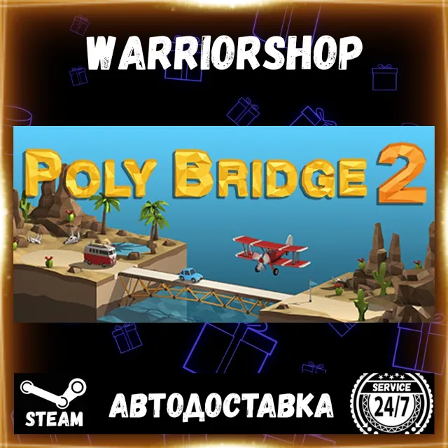 Poly Bridge 2 Выбор Региона Стим STEAM GIFT АВТО 24/7 ГАРАНТИЯ