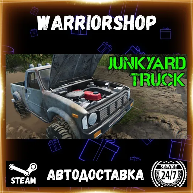 Junkyard Truck Выбор Региона Стим STEAM GIFT АВТО 24/7 ГАРАНТИЯ
