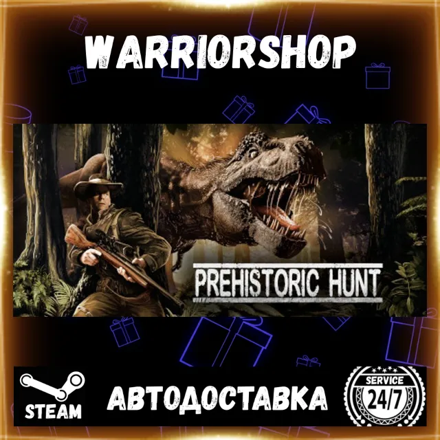 Prehistoric Hunt Выбор Региона Стим STEAM GIFT АВТО 24/7 ГАРАНТИЯ