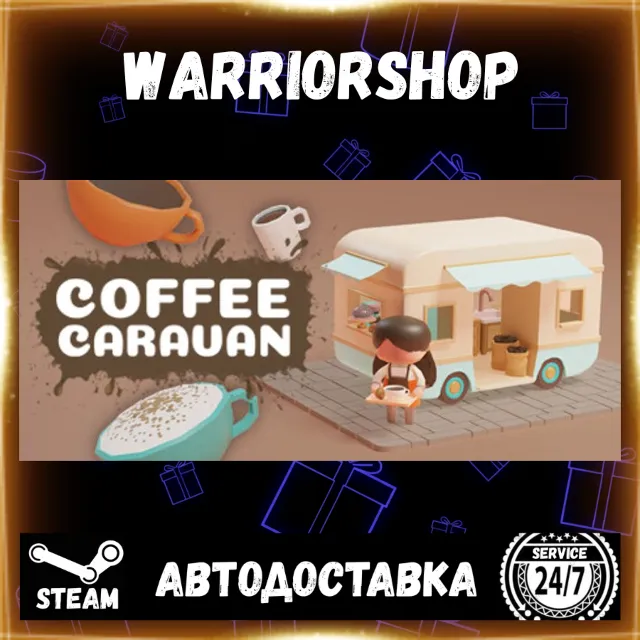 Coffee Caravan Выбор Региона Стим STEAM GIFT АВТО 24/7 ГАРАНТИЯ