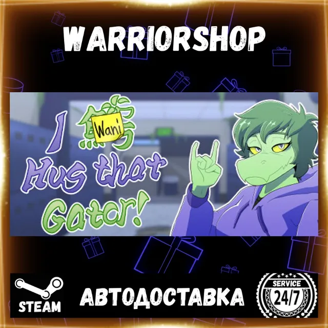I Wani Hug that Gator! Выбор Региона Стим STEAM GIFT АВТО 24/7 ГАРАНТИЯ