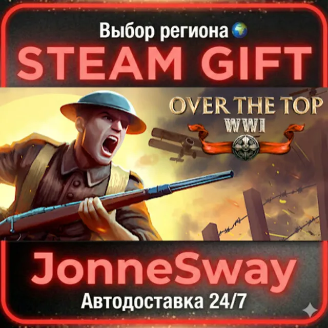 Over The Top: WWI РУ/КЗ/УК/РБ/ТР/АР/КНР/ИНДИЯ