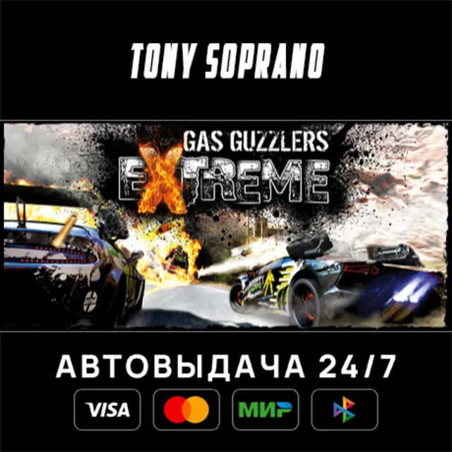 Gas Guzzlers Extreme Four Pack STEAM GIFT
