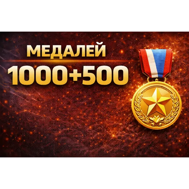 Helldivers 2【 Медали+Образцы 】 PC | XBOX | PS + БЕЗ ВХОДА