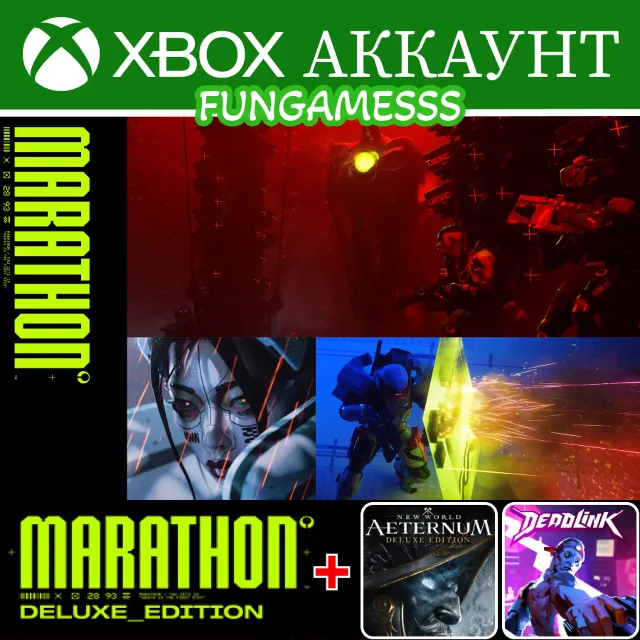 Marathon Deluxe + New World: Aeternum + Deadlink❤️‍🔥XBOX АККАУНТ