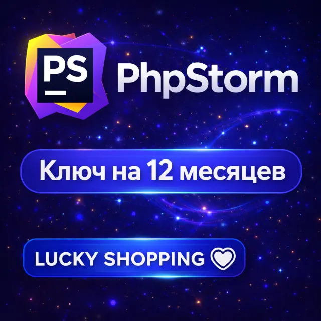🩵PhpStorm | Ключ на 3/6/12  месяцев | JetBrains