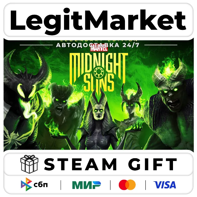 Marvel's Midnight Suns Legendary Edition / Steam АВТО / РУ + МИР