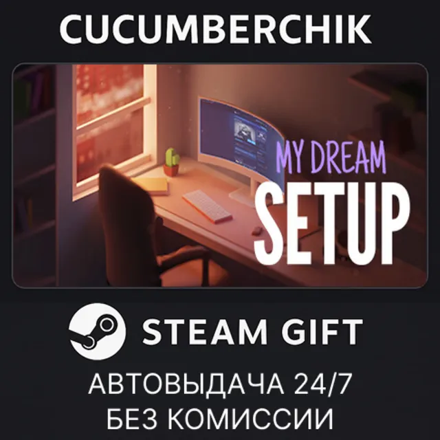 My dream setup✅STEAM GIFT AUTO✅UA+МИР