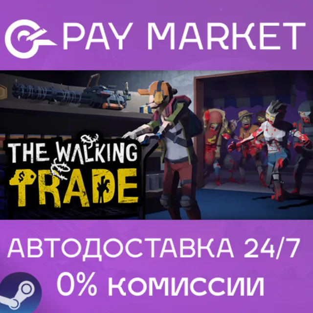 ⚡️The Walking Trade | АВТОДОСТАВКА [Россия Steam Gift]