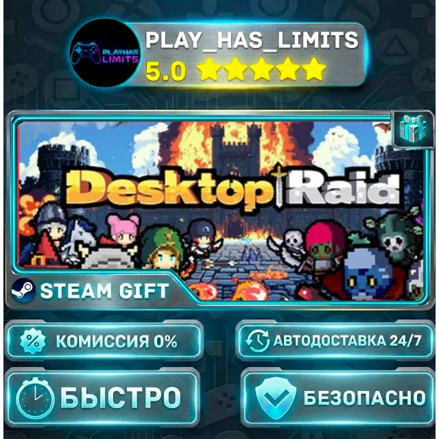 🎁Desktop Raid *RU/BY/UA/СНГ Steam Auto