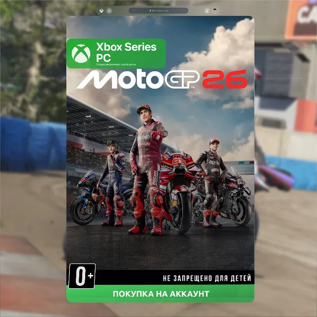 MotoGP™26 (XBOX) 🎮