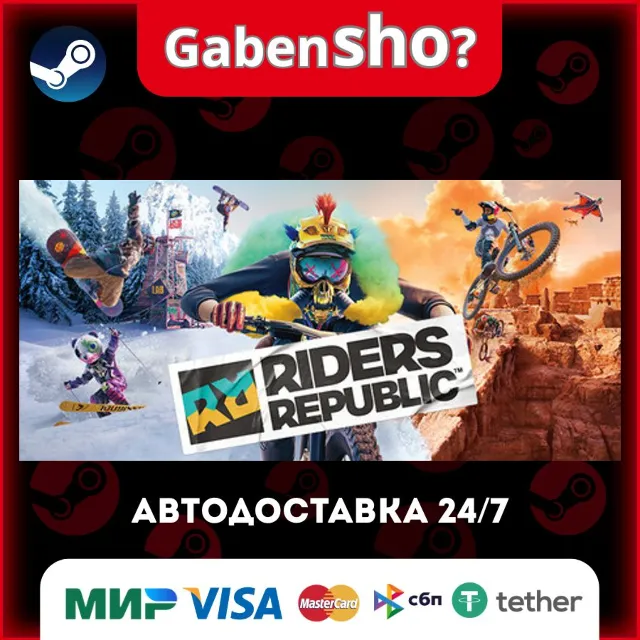 Riders Republic СТИМ Steam Gift