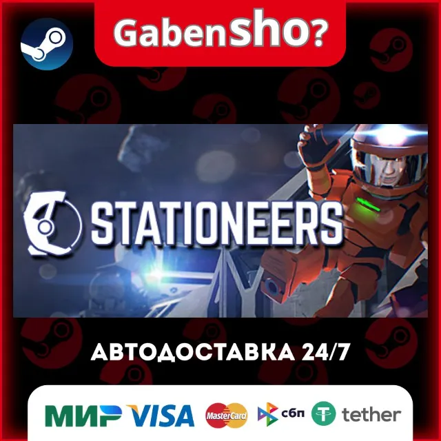 Stationeers СТИМ Steam Gift