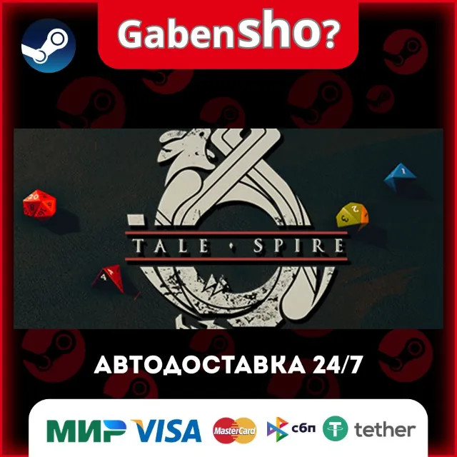 TaleSpire СТИМ Steam Gift
