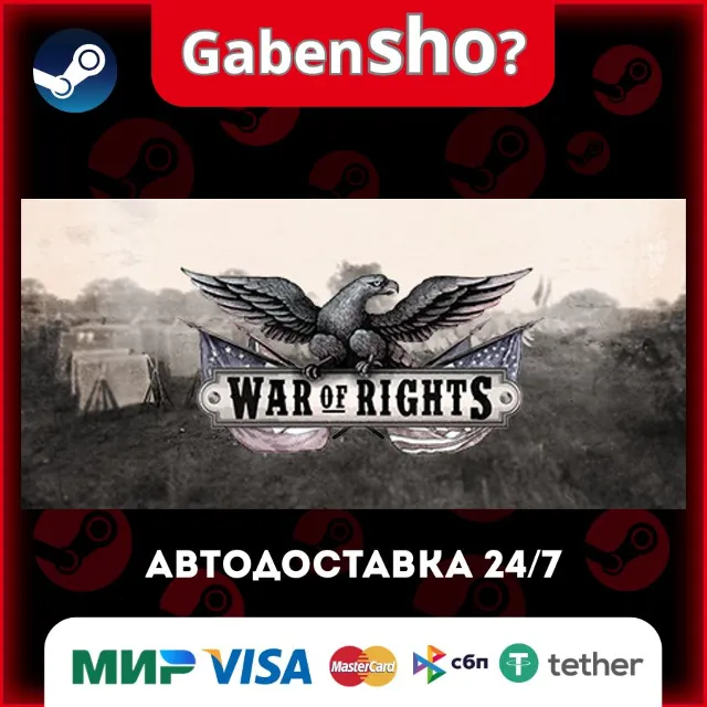 War of Rights СТИМ Steam Gift