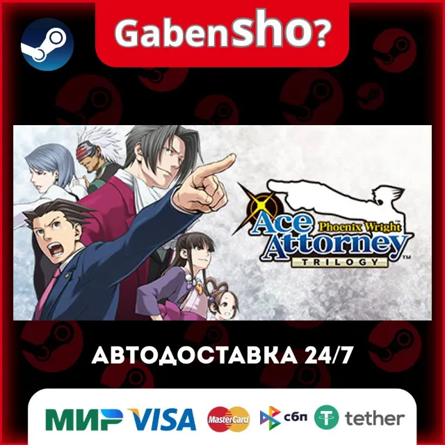 Phoenix Wright: Ace Attorney Trilogy СТИМ Steam Gift