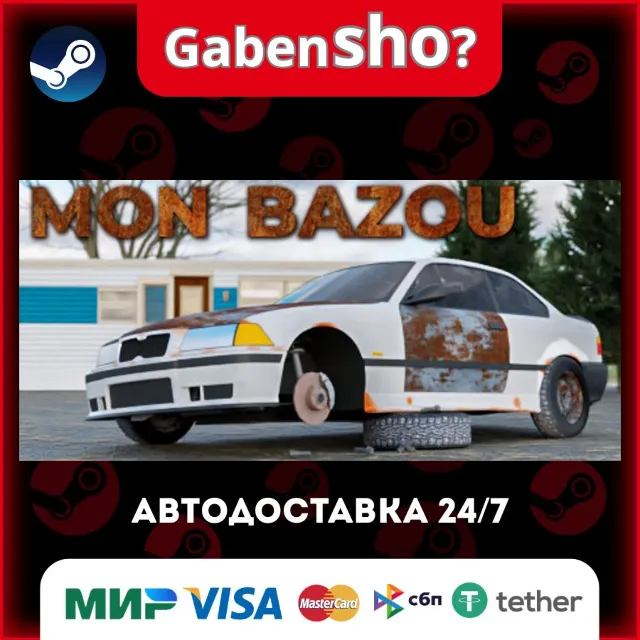 Mon Bazou СТИМ Steam Gift