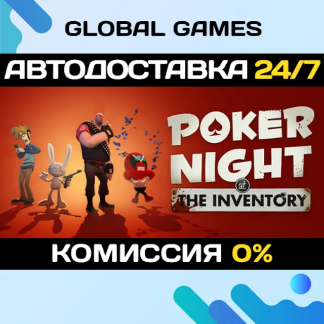 Poker Night at the Inventory STEAM GIFT 🚀АВТО