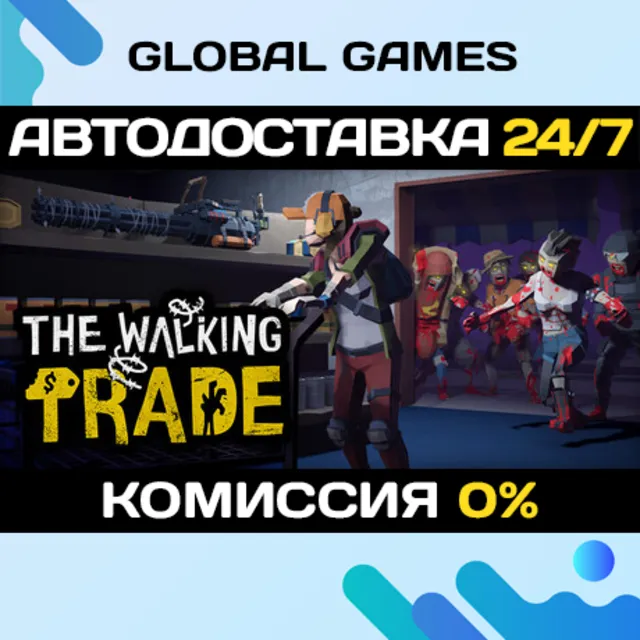 The Walking Trade STEAM GIFT 🚀АВТОДОСТАВКА
