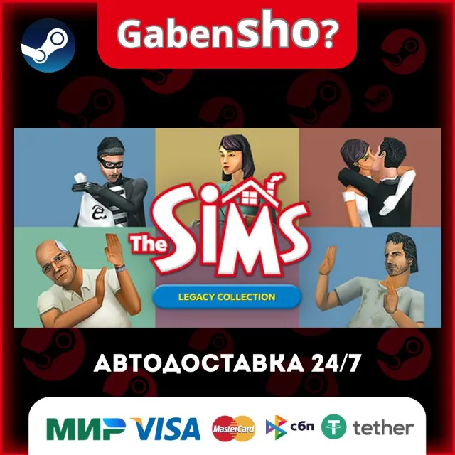 The Sims™ Legacy Collection СТИМ Steam Gift