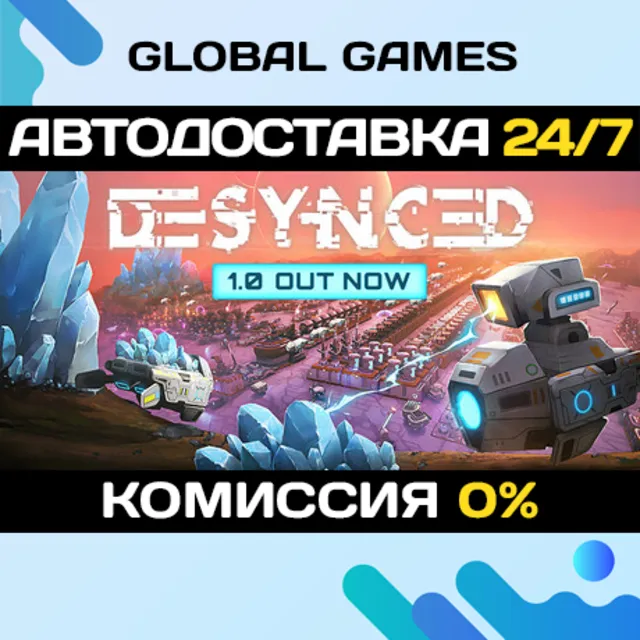Desynced STEAM GIFT 🚀АВТОДОСТАВКА