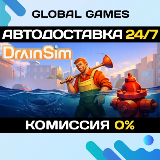 DrainSim STEAM GIFT 🚀АВТОДОСТАВКА