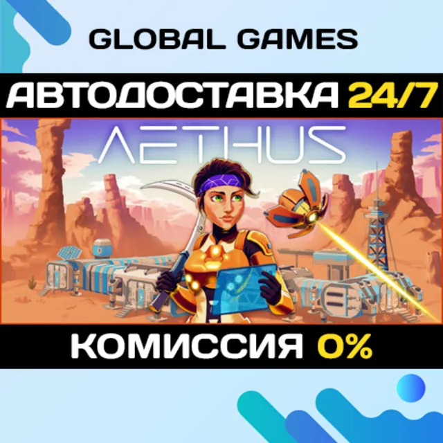 AETHUS STEAM GIFT 🚀АВТОДОСТАВКА