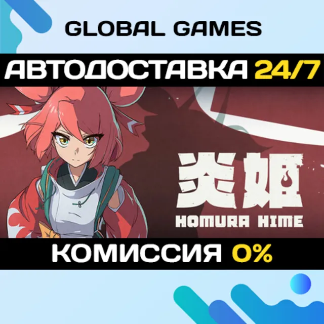 Homura Hime CrimsonDusk 炎姬 STEAM GIFT 🚀АВТО