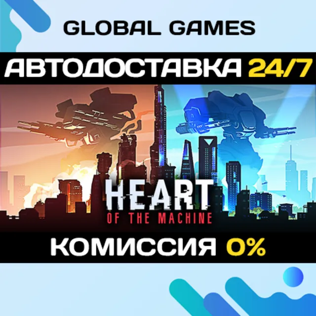 Heart Of The Machine STEAM GIFT 🚀АВТОДОСТАВКА