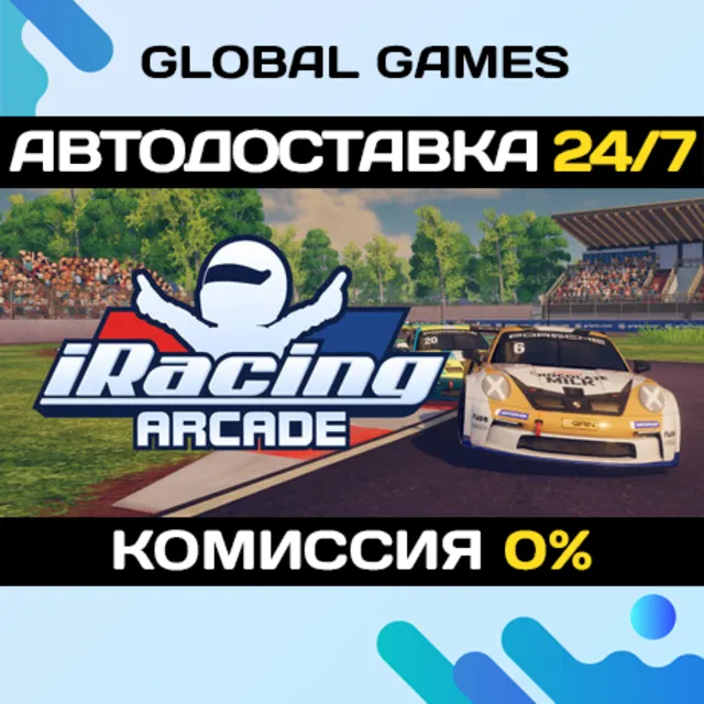 iRacing Arcade STEAM GIFT 🚀АВТОДОСТАВКА
