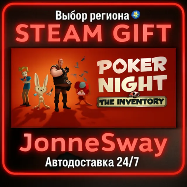 Poker Night at the Inventory РУ/КЗ/УК/РБ/ТР/АР/КНР/ИНДИЯ