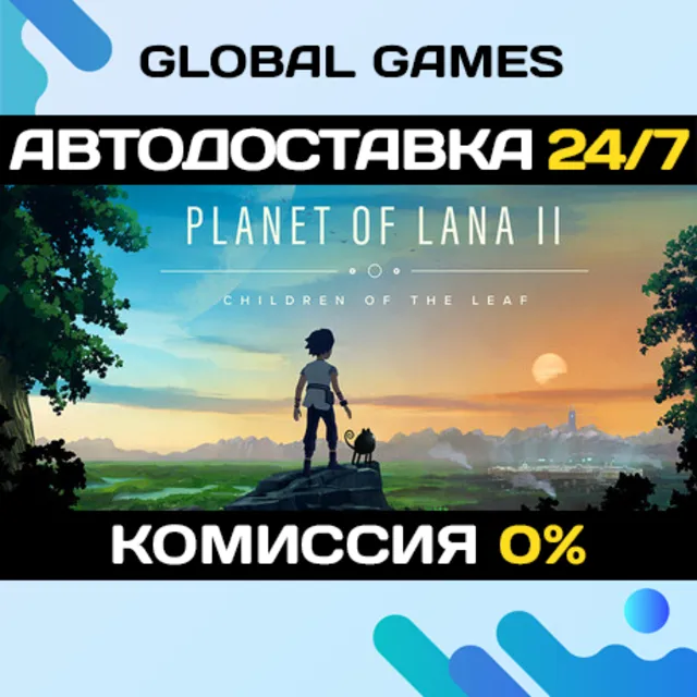 Planet of Lana II STEAM GIFT 🚀АВТОДОСТАВКА