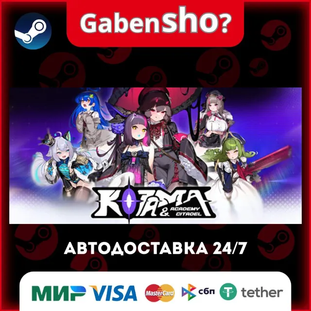 Kotama and Academy Citadel СТИМ Steam Gift