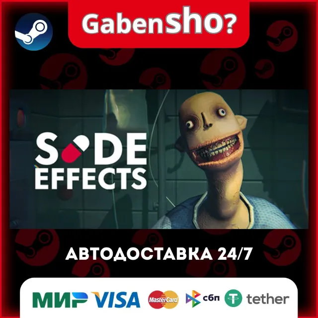 SIDE EFFECTS СТИМ Steam Gift