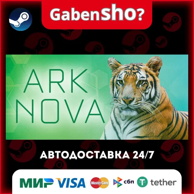 Ark Nova СТИМ Steam Gift