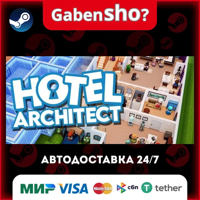 Hotel Architect СТИМ Steam Gift