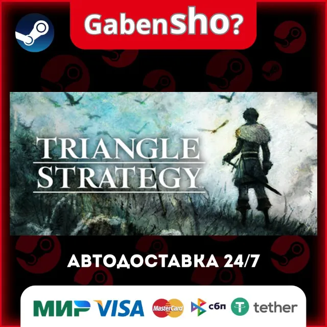 TRIANGLE STRATEGY СТИМ Steam Gift