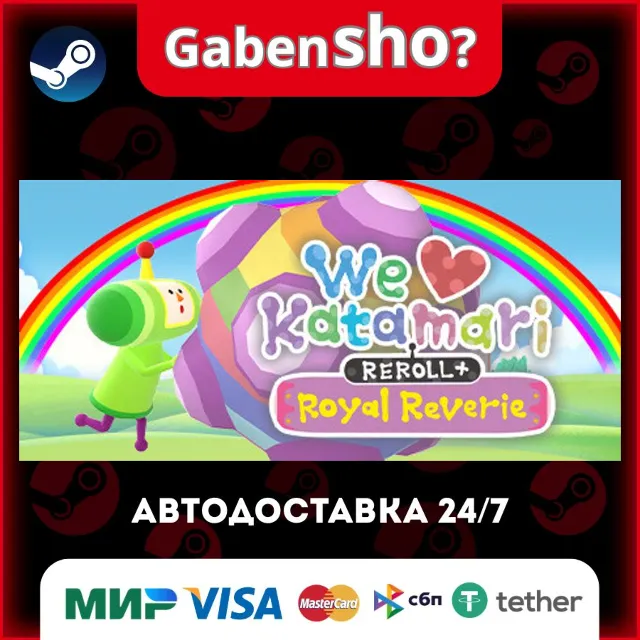 We Love Katamari REROLL+ Royal Reverie СТИМ Steam Gift