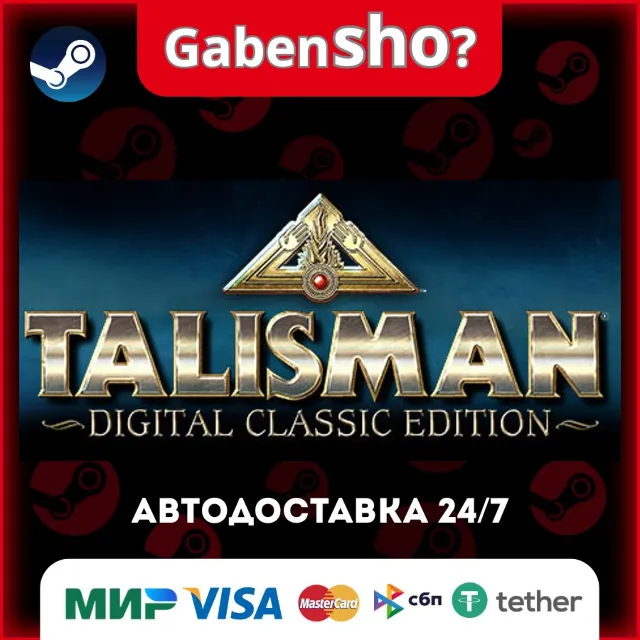 Talisman: Digital Classic Edition СТИМ Steam Gift